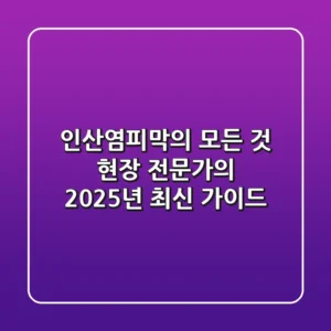 인산염피막의 모든 것: 현장 전문가의 2025년 최신 가이드