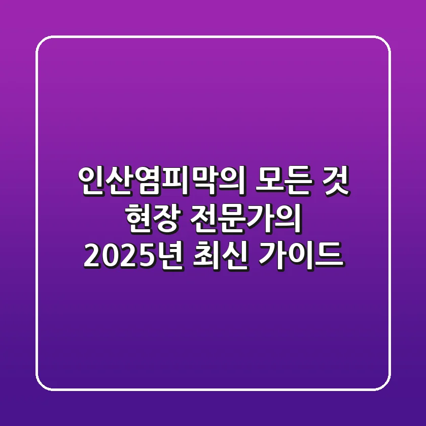 인산염피막의 모든 것: 현장 전문가의 2025년 최신 가이드